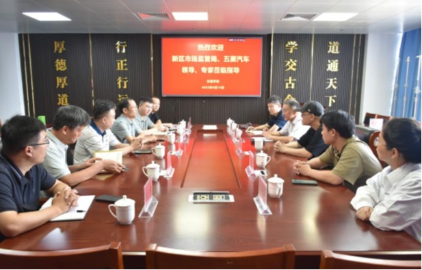 青岛西海岸新区市场监督管理局、柳州五菱汽车工业公司到bv伟德国际体育官方网站开展专题调研交流